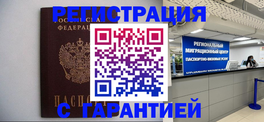 пропишу в квартире в Омской области
