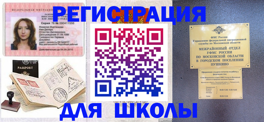 временная регистрация госуслуги в Омской области